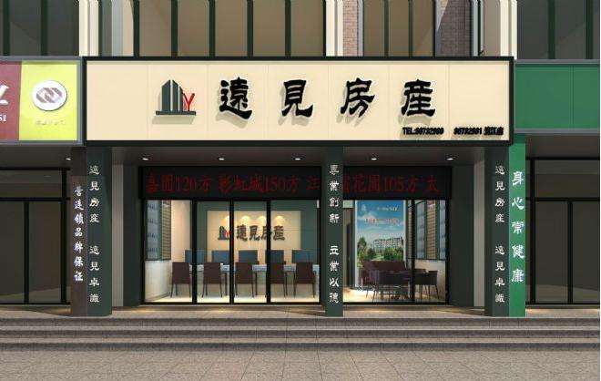 房地产中介店面装修